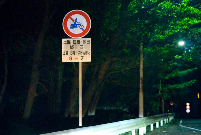 “No Motorcycles” Saturday, Sunday, and Holidays All Day Other Than Saturday, Sunday, and Holidays 9am - 7am -- Kyoto, Japan -- Copyright 2007 Jeffrey Eric Francis Friedl, https://regex.info/blog/ “No Motorcycles” Saturday, Sunday, and Holidays All Day Other Than Saturday, Sunday, and Holidays 9am - 7am -- Kyoto, Japan -- Copyright 2007 Jeffrey Eric Francis Friedl, https://regex.info/blog/